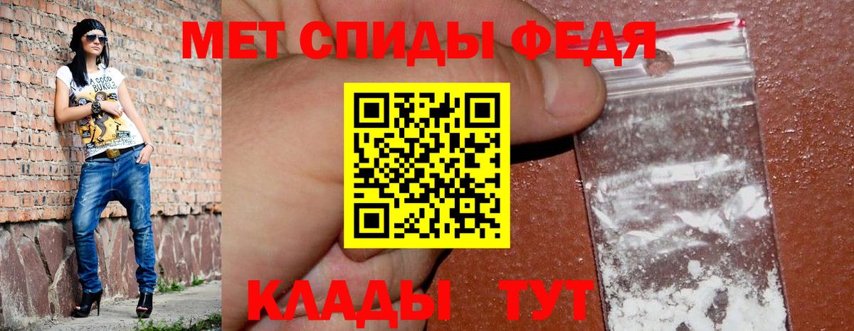 Амфетамин 97% Владивосток