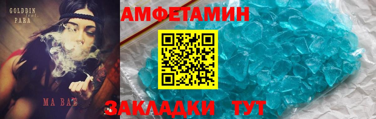 Владивосток  Амфетамин 97%  Амфетамин  Амфетамин  Вход с VPN 