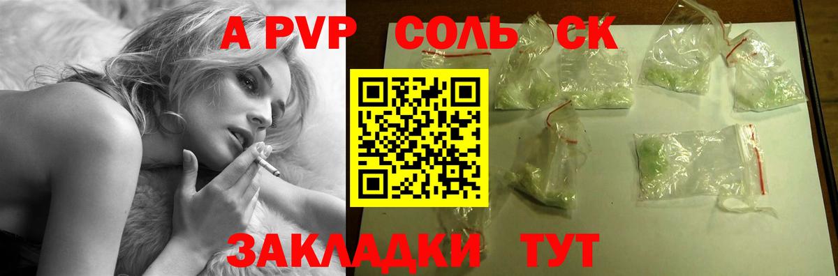 A-PVP СК  Alpha-PVP СК  Владивосток  Вход с VPN 