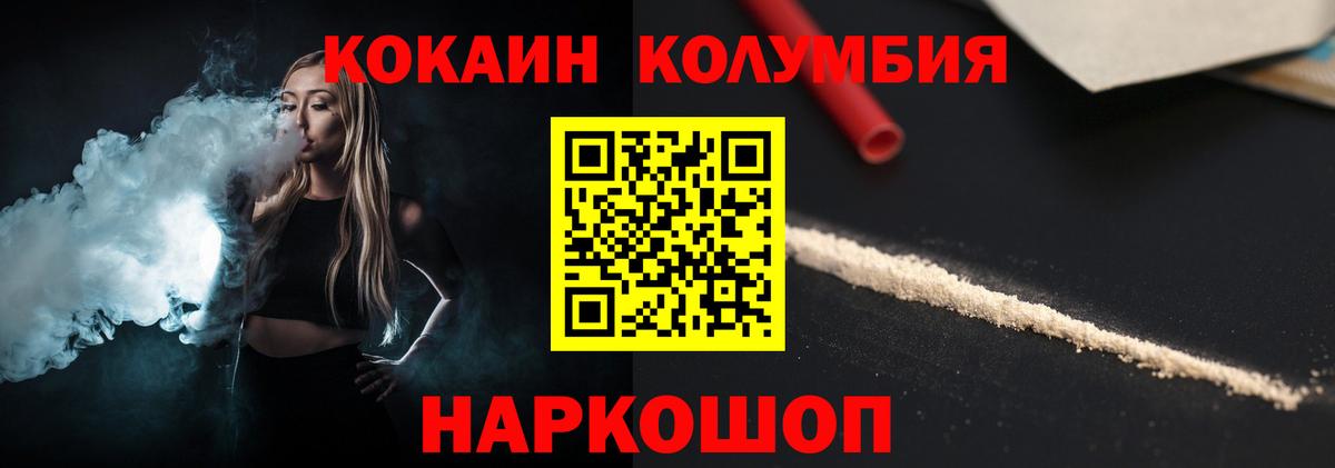 КОКАИН VHQ Владивосток