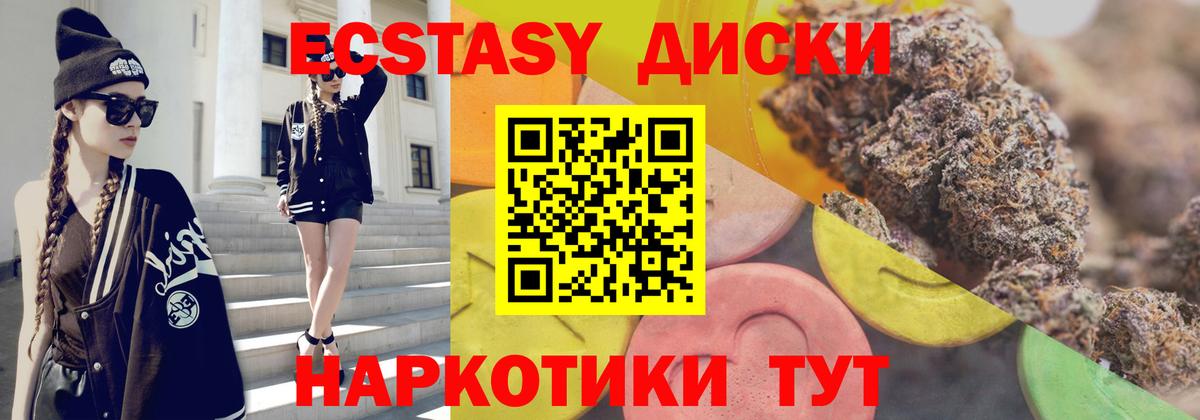 Ecstasy ешки  ЭКСТАЗИ  Владивосток  Вход с VPN  ЭКСТАЗИ 300 mg 