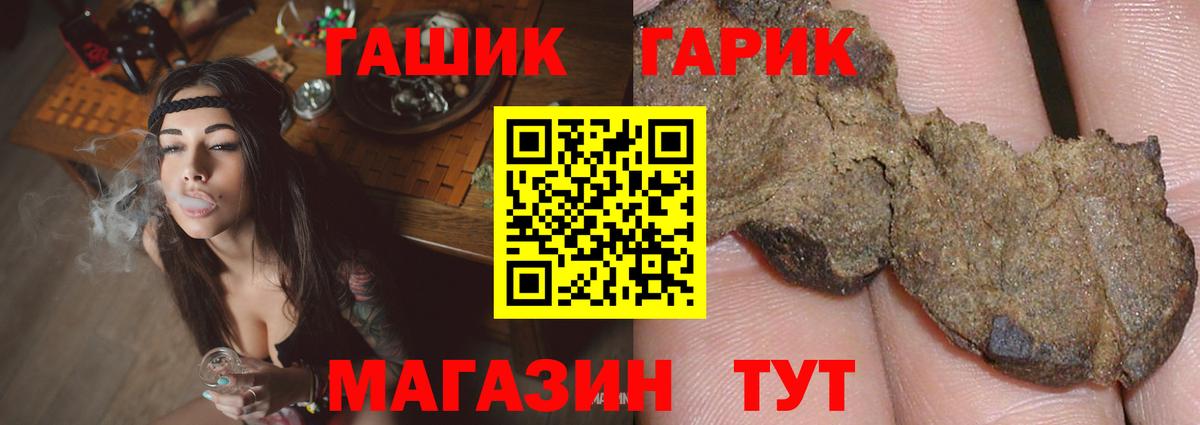 Гашиш убойный Владивосток