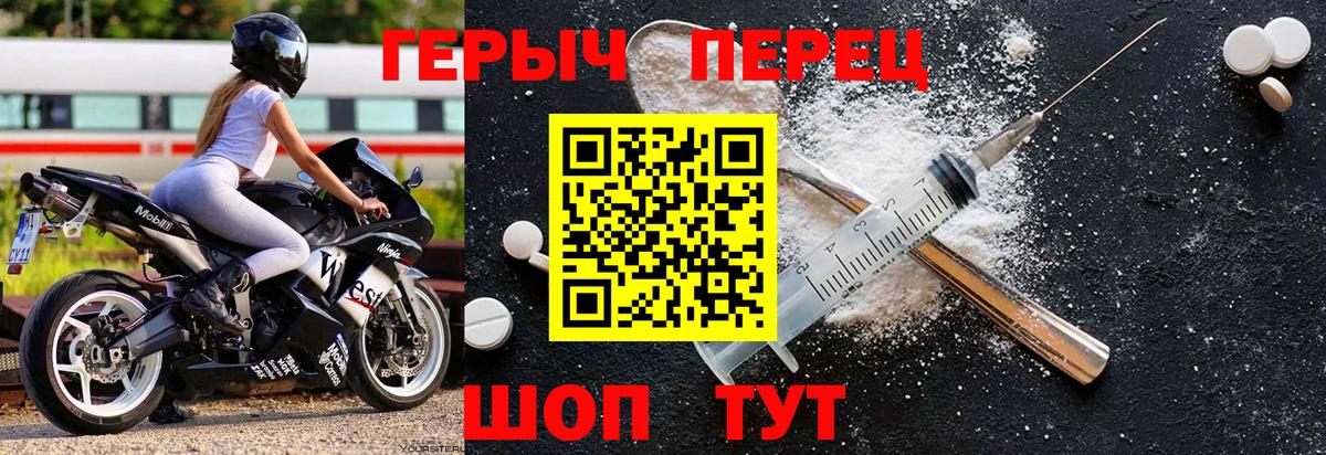 Владивосток  Героин белый  Вход с VPN 