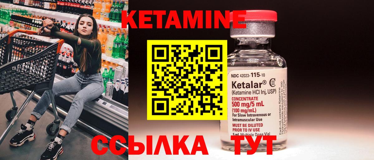 Владивосток  Кетамин VHQ  Вход с VPN 