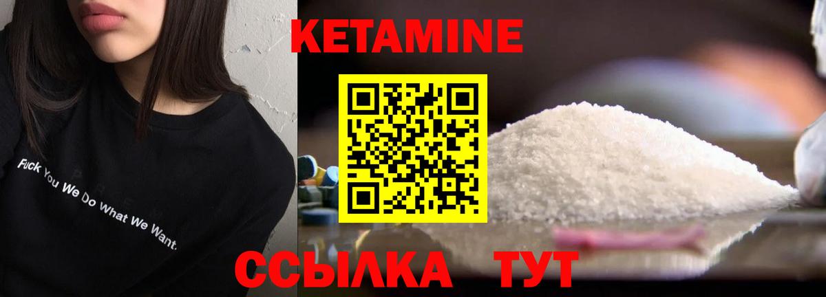 КЕТАМИН VHQ Владивосток