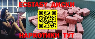 ECSTASY Мариинск