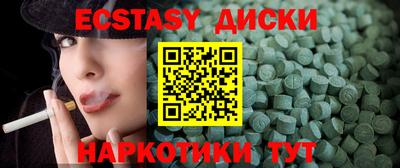 ECSTASY Мариинск