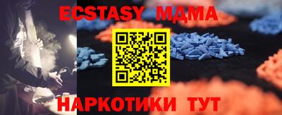 ECSTASY Мариинск