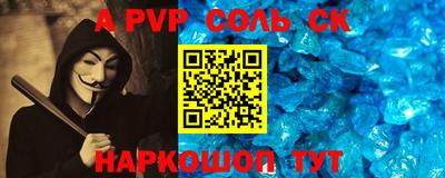 a pvp Малгобек