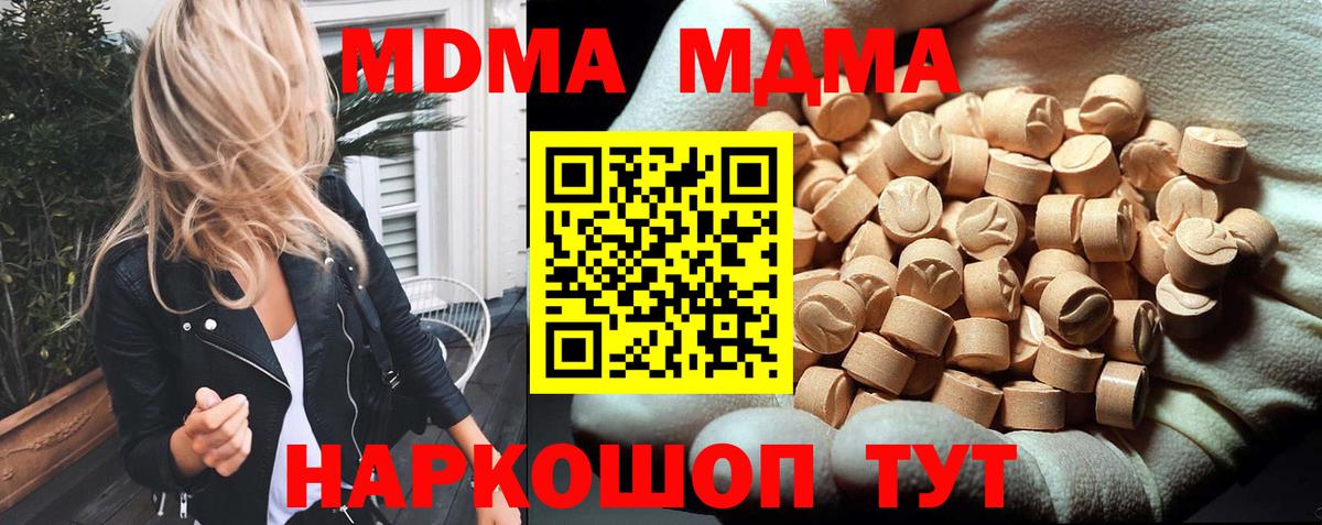 MDMA crystal Владивосток