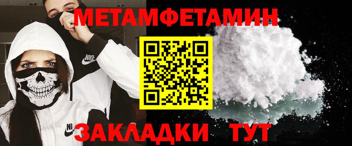 Владивосток  МЕТАМФЕТАМИН кристалл  Вход с VPN 
